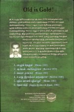 Milk and Honey (Tamil)- Spiritual Prosperity: by- R. Stanley - Image 2