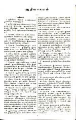 Tamil Bible Open Type With Index (NO-Demi Size) (ISBN:9788122100693) - Image 2