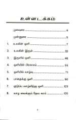 வாழ்ந்திருக்க வழி: by- Bro. Paul Dinakaran - Image 2