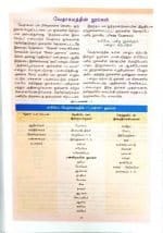 Study Bible Tamil (தமிழ்  ஆய்வுரை  வேதாகமம்)- BSI - Image 3