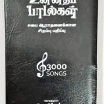 Unnatha Padalgal Song Book-7300 Songs Zip Type