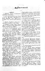 OV 55 Open Tamil Bible: Korean Print: White Silver Edge Without Thumb Index (ISBN-9789393511225) - Image 7