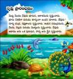 My Carry Along Bible For Kids - (Telugu) (ELS-Publish) - Image 2