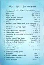 Bible Pearls (பைபிள் முத்துக்கள்) 200 Sermon Outlines: by- R. Stanley - Image 2