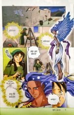 Manga Messiah (Comics Type) In Hindi Version - Image 2
