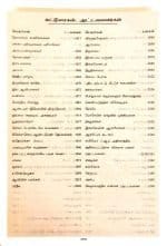 Study Bible Tamil (தமிழ்  ஆய்வுரை  வேதாகமம்)- BSI - Image 9