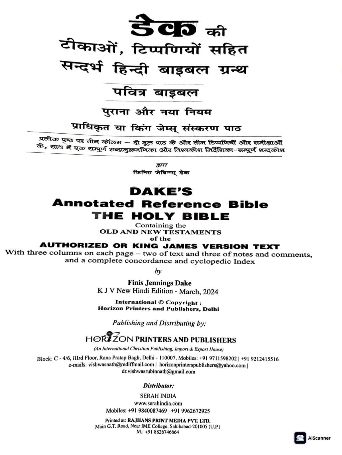 Dake's Annotated Bible In Hindi - KJV Version: Maroon Bonded Leather - Image 2