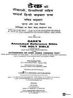Dake's Annotated Bible In Hindi - KJV Version: Maroon Bonded Leather - Image 2