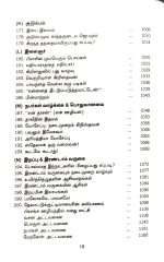 Bible Pearls (பைபிள் முத்துக்கள்) 200 Sermon Outlines: by- R. Stanley - Image 3