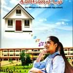 A Girl's View Point - ஒரு பெண்ணீன் கண்ணோட்டம் (Tamil): By- Annie Zac Poonen