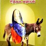 Principles of Serving God - கர்த்தருக்கு ஊழியம் செய்திட உத்தம வழிகள் (Tamil): By- Zac Poonen