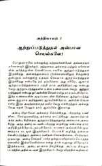 Beyond Techniques: Abiding Facts About Biblical Counseling (Tamil-திருமறை கூறும் ஆற்றுப்படுத்தல்): by- Alex Mathew - Image 3