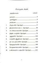 (என் பரலோக தரிசனங்கள்) An Insight Into Heaven: A Compilation Of The Supernatural Visions About Heaven Granted By God To Bro. D.G.S. Dhinakaran - Image 2