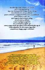 Jolly Family (Kudumbamey Kudumbam - குடும்பமே குடும்பம்): by-  Dr.Lilian Stanley - Image 5