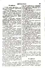 OV 55 Open Tamil Bible: Korean Print: White Silver Edge Without Thumb Index (ISBN-9789393511225) - Image 6