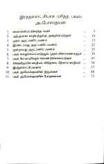 Martyrs: Apostles Paul (இரத்தச்சாட்சியாக மரித்த பவுல் அப்போஸ்தலன் - Tamil) by- H. B. Rajkumar - Image 2