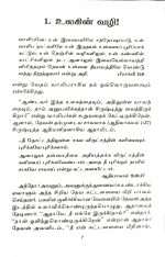வாழ்ந்திருக்க வழி: by- Bro. Paul Dinakaran - Image 3
