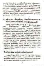 Seven Verses of The Cross And Blessings (சிலுவையின் ஏழு வார்த்தைகளும் ஆசிர்வாதங்களும்) by- Rev. A Devasahayam - Image 3