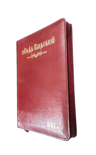 OV 55 ZTI Tamil Bible: Korean Print (NO-New Ortho): Burgundy Zip