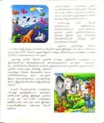 100 Best Loved Bible Stories (Tamil - 100 நேசிக்கத்தக்க வேதாகமக் கதைகள்) (ISBN-9789382603214) B1 - Image 5