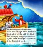 My Carry Along Bible For Kids - (Telugu) (ELS-Publish) - Image 5