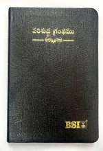 OV 57 Telugu Korean Bible: Black Open Type - Without Thumb Index (ISBN:9788119796694)