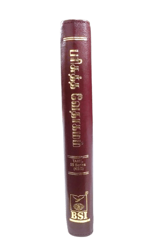 OV 55 ZTI Tamil Bible: Korean Print (NO-New Ortho): Burgundy Zip