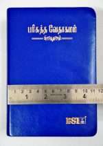 Tamil Bible Semi Compact Blue Open Type – With Thumb Index (ISBN:9788119095650) - Image 3