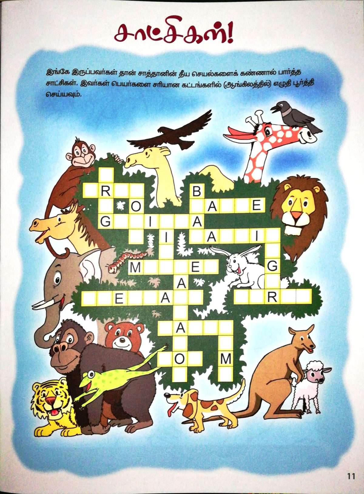 Playtime Bible Stories From The Old Testament For Kids (சிறுவர் வேதாகம மலர் பழைய ஏற்பாடு) - Image 6