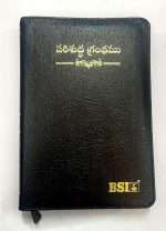 OV 45 Telugu Korean Bible: Black Zip Type - With Thumb Index (ISBN:9788119796632)