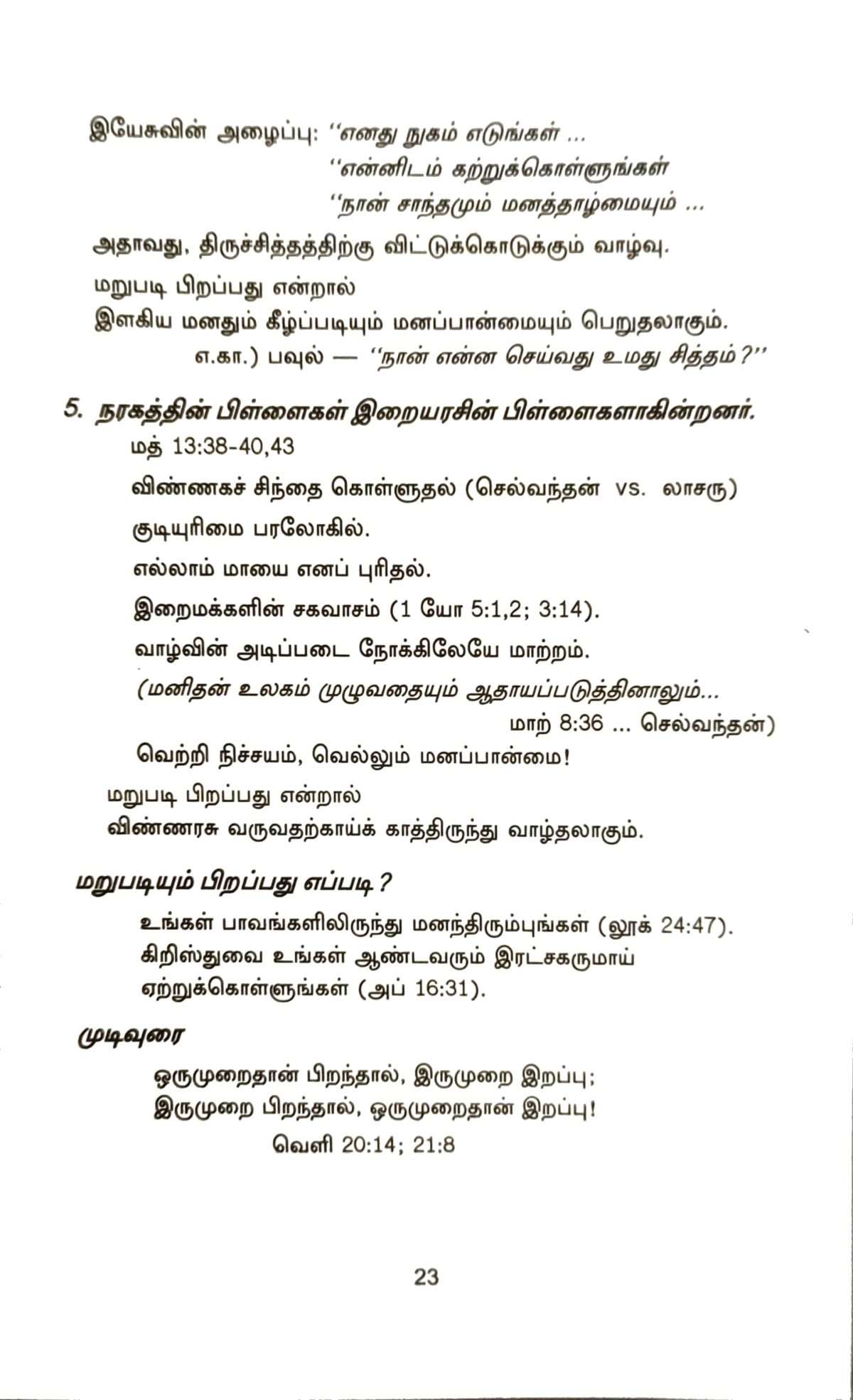 Bible Pearls (பைபிள் முத்துக்கள்) 200 Sermon Outlines: by- R. Stanley - Image 6