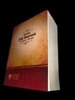 1 Year Tamil Bible ( ஓராண்டு தமிழ் வேதாகமம் ) Paper Pack - Image 5
