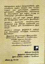 Martyrs: Apostles Paul (இரத்தச்சாட்சியாக மரித்த பவுல் அப்போஸ்தலன் - Tamil) by- H. B. Rajkumar - Image 4