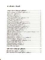 My Precious Bible Stories (Tamil - எனது மதிப்புமிக்க வேதாகமக் கதைகள்) (O) (ISBN-9789385080029) B1 - Image 2