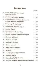 Lectures To My Students (ஸ்பர்ஜன் அறிவுரைகள்-Tamil):by- C. H. Spurgeon (ELS-63) - Image 2