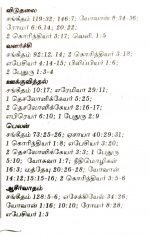 Tamil Bible Semi Compact Size With Index - Dark Pink Leather Touch / China Print (ISBN:9788119095698) - Image 9