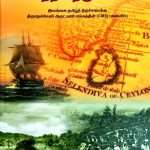 The Indian Churches In A Foreign Land (Tamil): by- Dr. Napoleon Pathmanathan