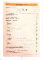 Study Bible Tamil (தமிழ்  ஆய்வுரை  வேதாகமம்)- BSI - Image 6
