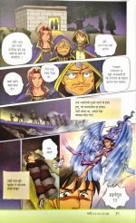 Manga Messiah (Comics Type) In Hindi Version - Image 3