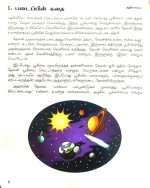 100 Best Loved Bible Stories (Tamil - 100 நேசிக்கத்தக்க வேதாகமக் கதைகள்) (ISBN-9789382603214) B1 - Image 4