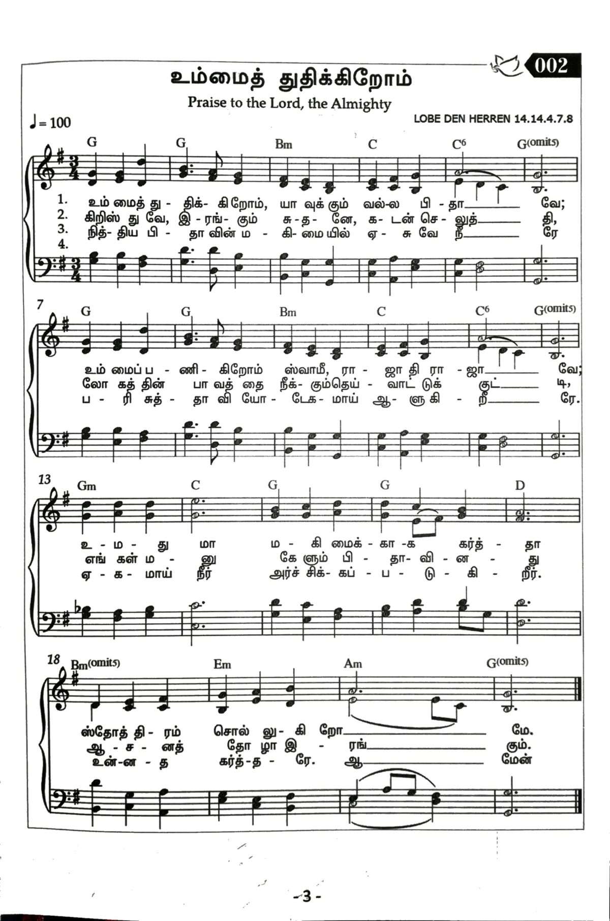 The Christian Worship Hymnal: Music Notation Tamil & English (கிறிஸ்தவ ஆராதனைப் பாமாலைகள்) - Image 7