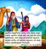 My Carry Along Bible For Kids - (Telugu) (ELS-Publish) - Image 7