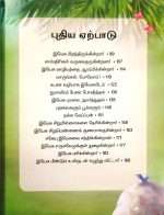 The Picture Bible (Tamil - சித்திர வேதாகமம்) (O) (ISBN - 9789385194085) B1 - Image 3