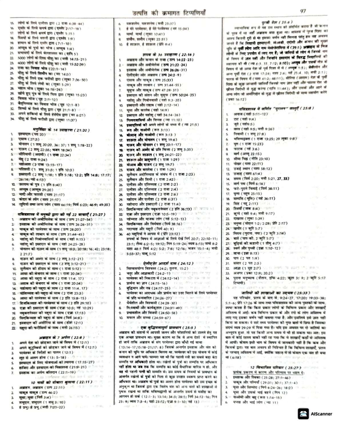 Dake's Annotated Bible In Hindi - KJV Version: Maroon Bonded Leather - Image 5