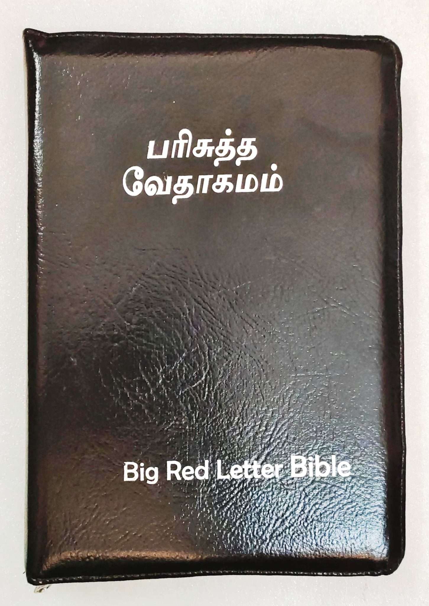 Tamil Bible Large Print Red Letter Edition With Thumb Index Black Zip Tamil bible large print red letter edition with thumb index black zip