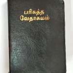 Tamil Bible Compact Size: Black Open With Thumb Index (BB)