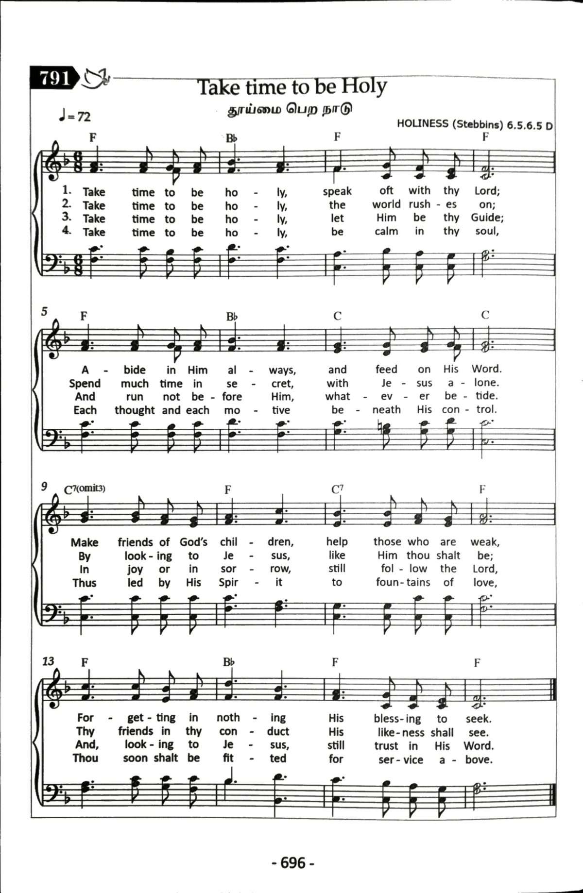 The Christian Worship Hymnal: Music Notation Tamil & English (கிறிஸ்தவ ஆராதனைப் பாமாலைகள்) - Image 9