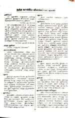 OV 27 Korean Tamil Bible: White Open Type Thumb Index (NO) (ISBN-9788122121568) - Image 16