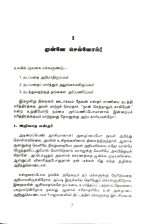 Awake Deborah! (தெபொராளே, விழித்தெழு!): by-  Dr.Lilian Stanley - Image 3