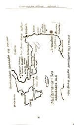 The Book of Revelation Made Easy in Tamil: by- Rev. Dr. R, Samuel (எளிதாக்கப்பட்ட வெளிப்படுத்தின விசேஷம்) - Image 8
